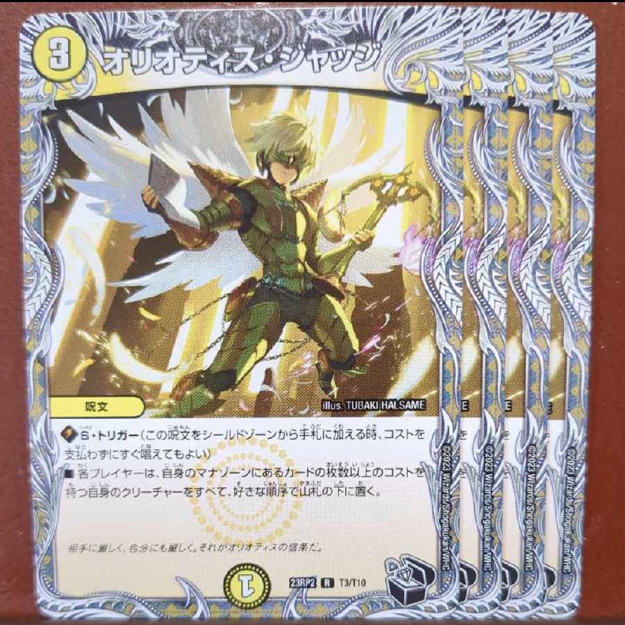 njr set discount oriotis judge (black treasure) r t3/t10