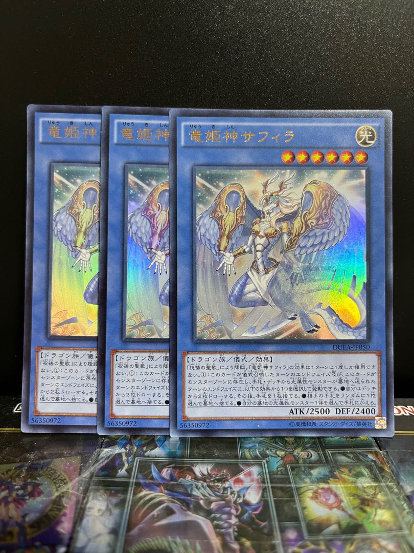 Yu-Gi-Oh Studio 6585 Saffira, Queen of Dragons Ultra Rare JP050