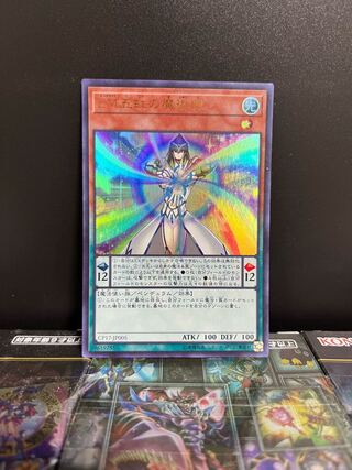 Yu-Gi-Oh Studio 6587 Performapal Five-Rainbow Magician Ultra Rare JP005 1 copy