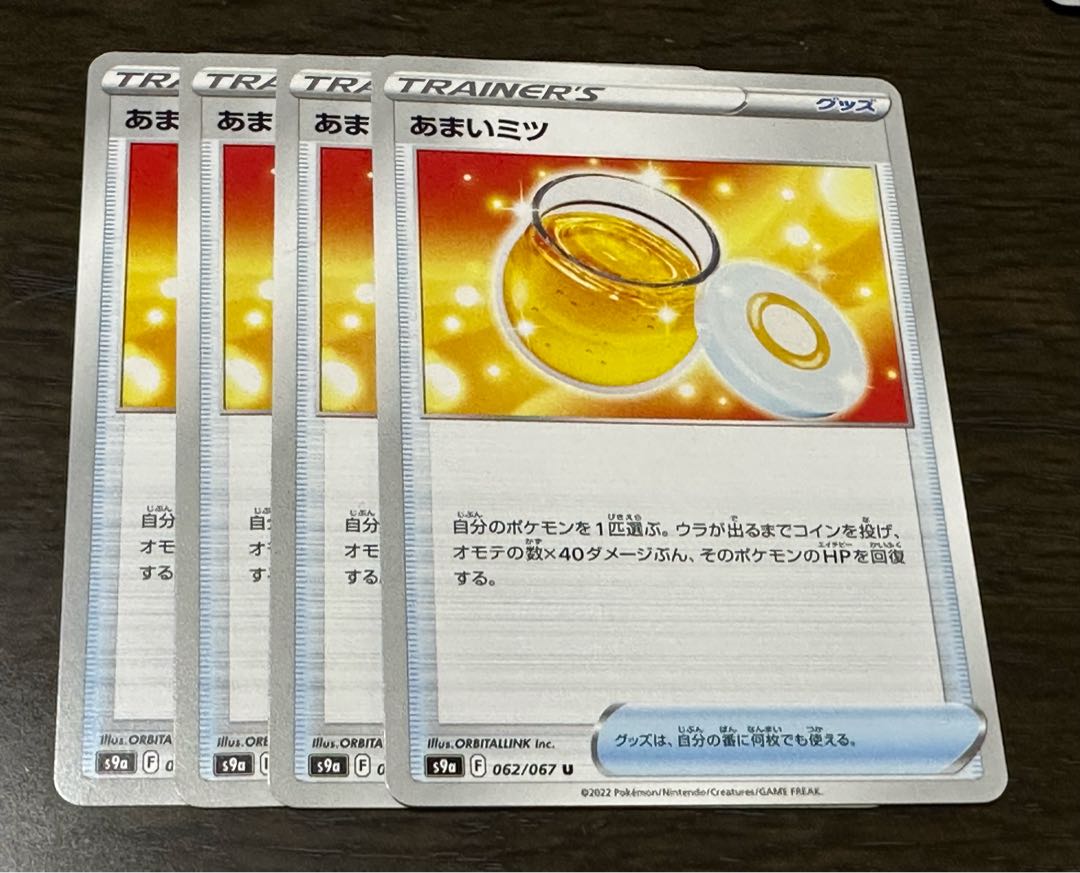 Amai Mitsu U 062/067