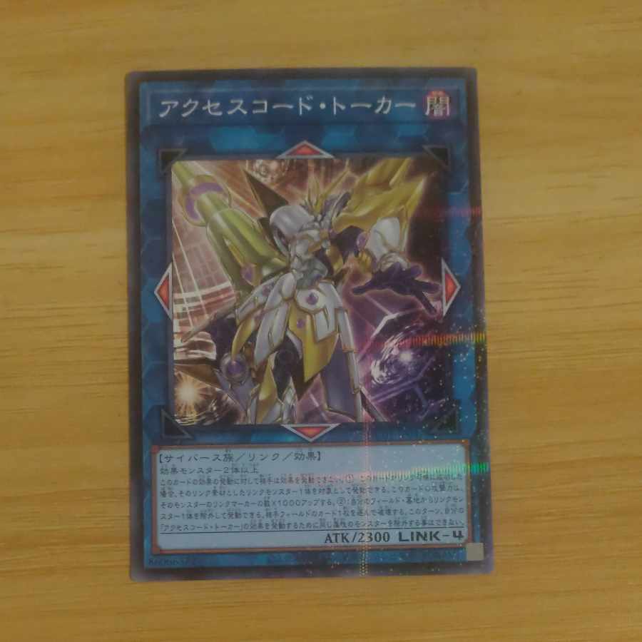 Accesscode Talker parallel normal JP047 [Korindo