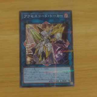 Accesscode Talker parallel normal JP047 [Korindo