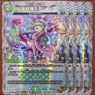 Set Discount Cherry Blossom Wind Fairy Steple (Copper Treasure) U-foil TF8/TF10