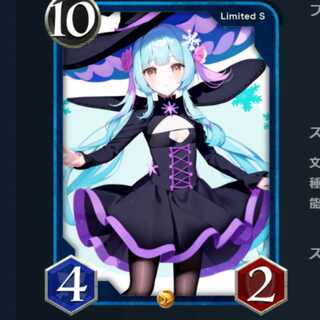 青 魔法使い  複製 召喚時 ランダムな味方ユニット１体を＋６/＋６ Sカード