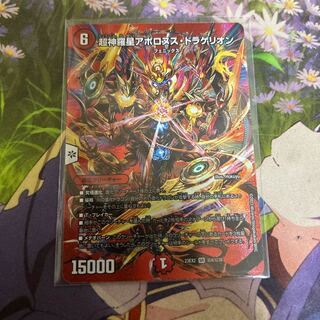 Psychic Shinra Star Apollonus Dragellion SR Psychic4/Psychic38