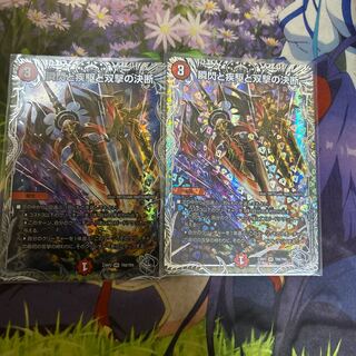 Shunshin, Shashin and Twinstrike's Decision (Silver Treasure) VR TR8/TR9