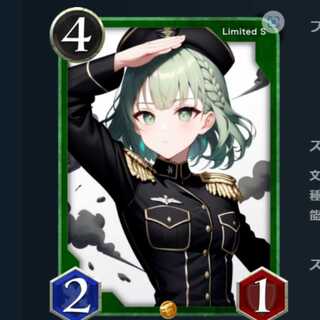 緑 ビースト 複製 死亡時　相手リーダーに２ダメージ　Sカード