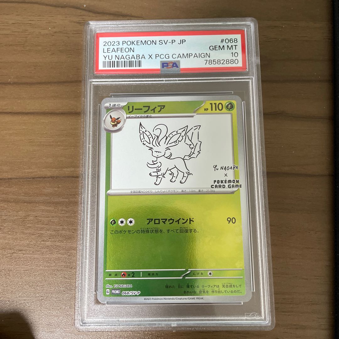 ポケモンカードゲーム #070 SYLVEON YU NAGABA PSA10 Sylveon Yu Nagaba PSA 10Japanese Promo 070/SV-P Pokemon Card