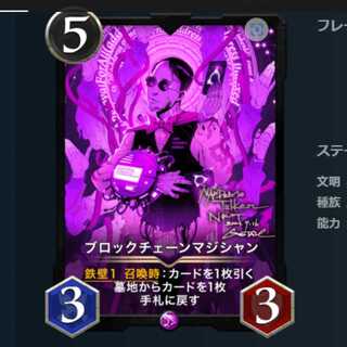 ブロックチェーンマジシャン