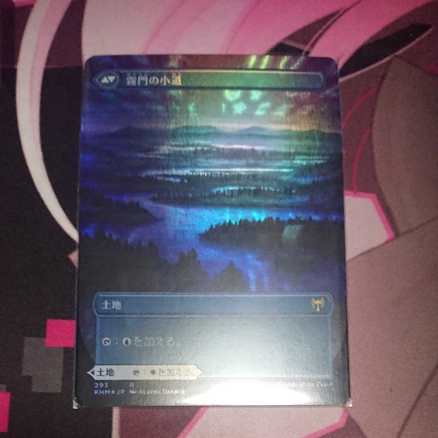 Hengegate Pathway Extension Foil