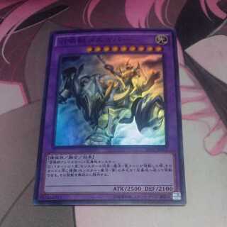 Invoked Mechaba Super Rare