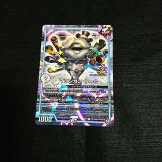 マシンガン・トーク プロモ