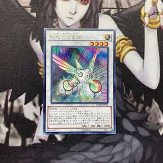 虹光の宣告者 R