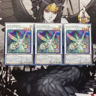 虹光の宣告者 N