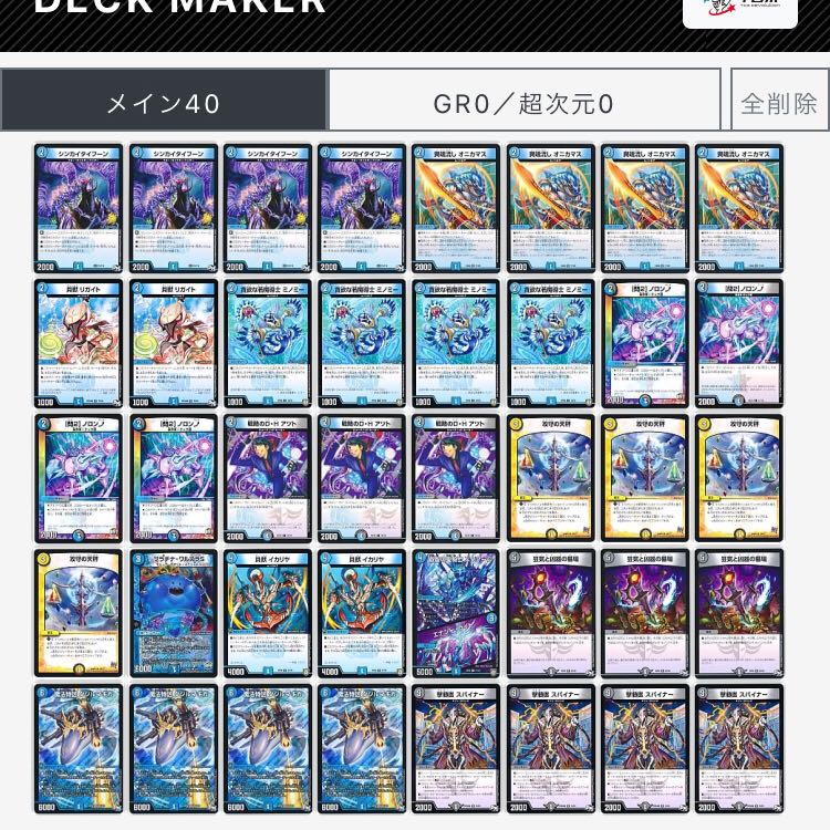 クジルマギカ　デッキ