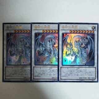 Yu-Gi-Oh! Azure-Eyes Silver Dragon Ultra Rare