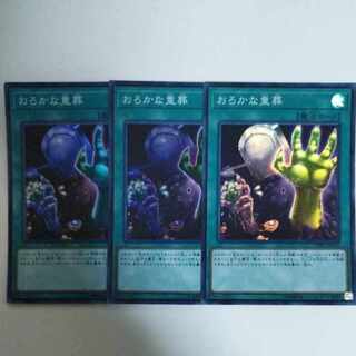 Yu-Gi-Oh Extra-Foolish Burial Super Rare