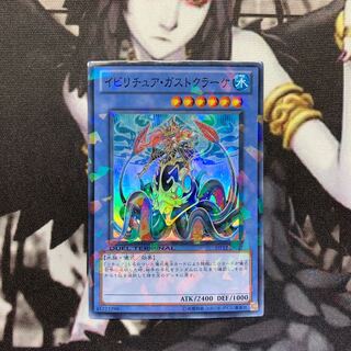 イビリチュア・ガストクラーケ SR