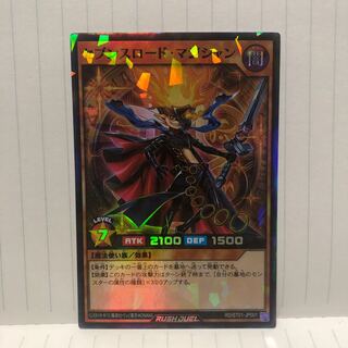 セブンスロード・マジシャン　ラッシュデュエル　マホ子