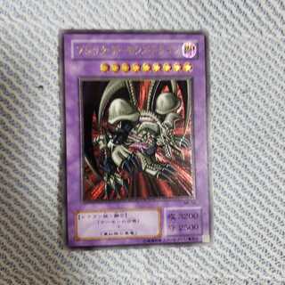 遊戯王 ブラック・デーモンズ・ドラゴン