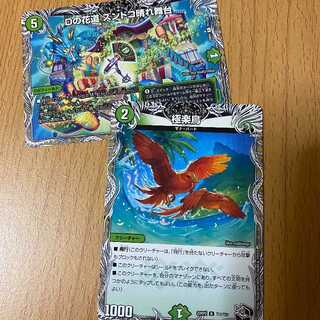 Birds of Paradise (black treasure) + D no Hanamichi Zundoko Harebitai (black treasure)