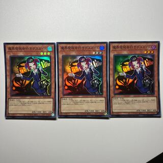 Tour Guide From the Underworld Super Rare JP006 @133