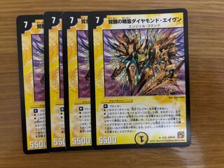 Spirit of Awakening, Diamondaven, 4 pieces.
