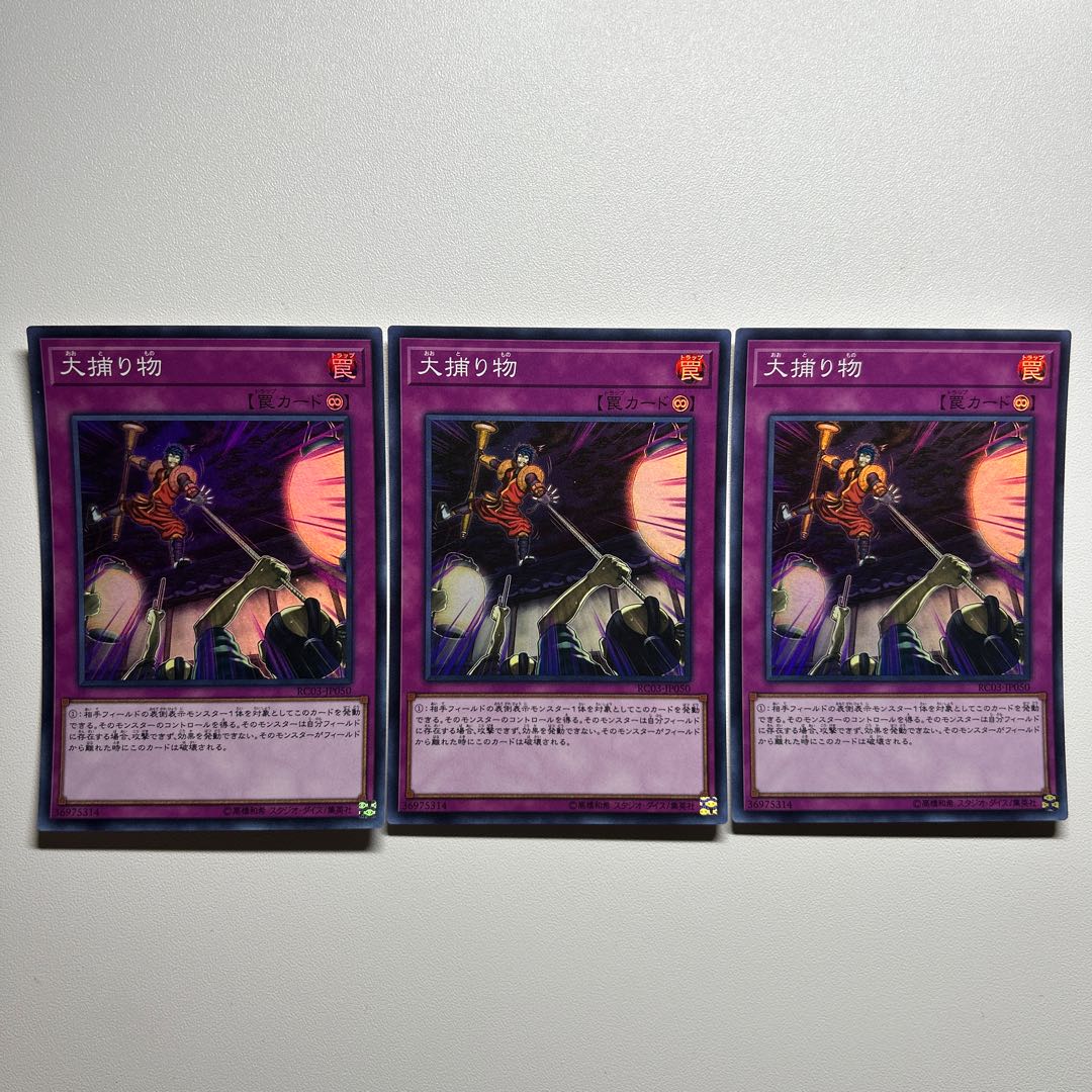 Crackdown Super Rare JP050 @156