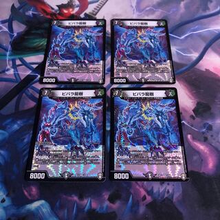 ビバラ龍樹　4枚