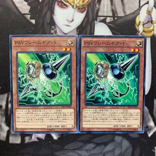 PSYフレームギア・γ N