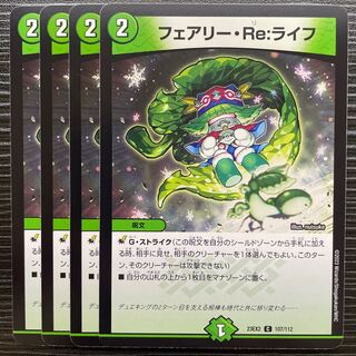 Fairy Re:Life C 107/112