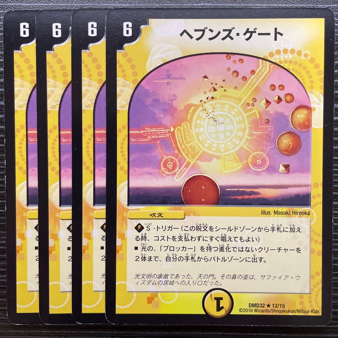 Heaven's Gate R 12/15