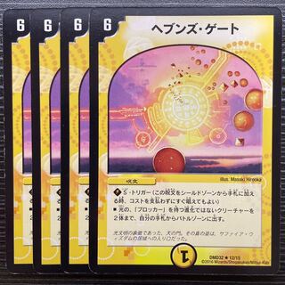 ヘブンズ・ゲート R 12/15