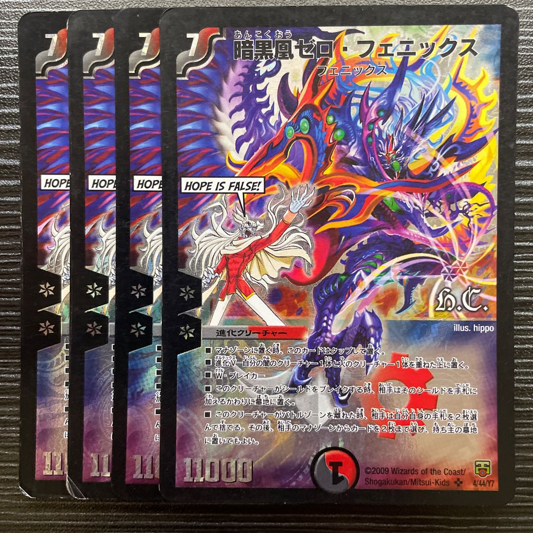 暗黒凰ゼロ・フェニックス(H.C) SR 4/44/Y7の通販 poko