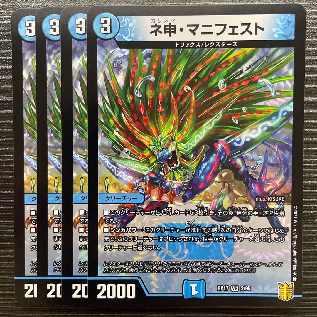 Nesin Manifesto VR 2/95