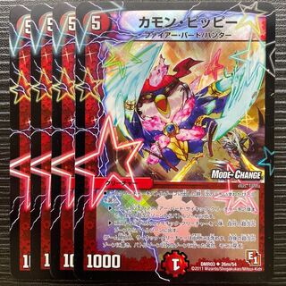 Camon Clefairy-(MODE CHANGE) U-foil 26m/54