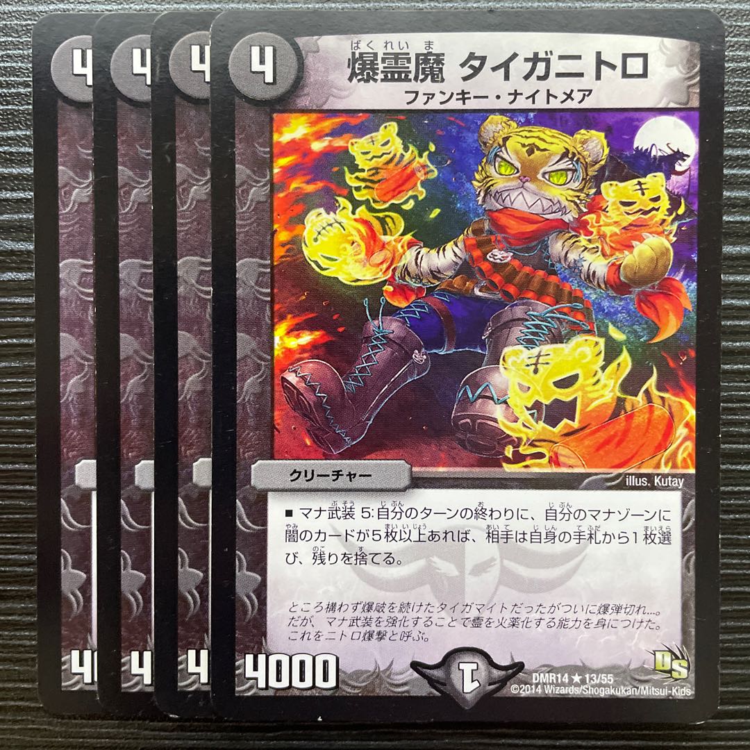 Bakurei Majo Taiganitoro R 13/55