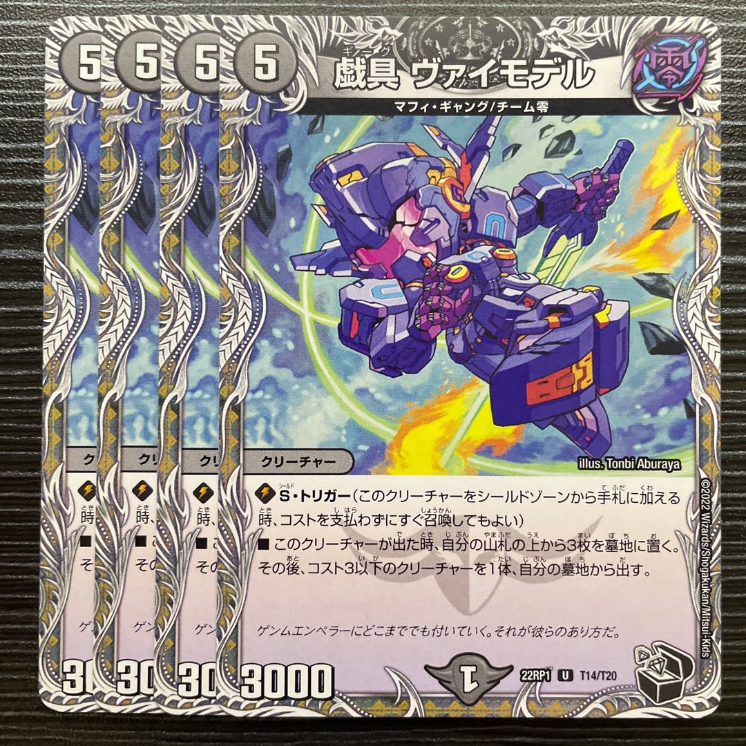 plaything Vai Model (Black Treasure) U T14/T20