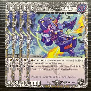 plaything Vai Model (Black Treasure) U T14/T20