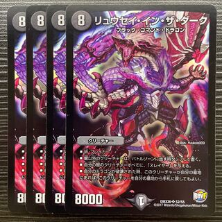 Ryusei in the Dark SR S2/S5 1枚