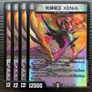 死神王 死神明王 XENIA VR 27/130の通販 【値下げ条件→プロフィール