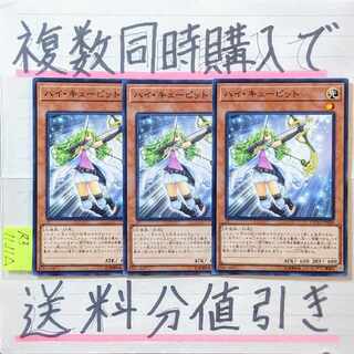 Hi-Cupid Normal Rare x 3 Yu-Gi-Oh!