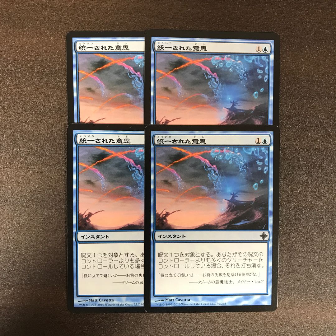 Unified Will 4 uncommons