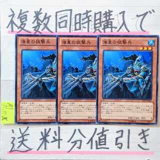 Atlantean Marksman Normal x 3 Yu-Gi-Oh!
