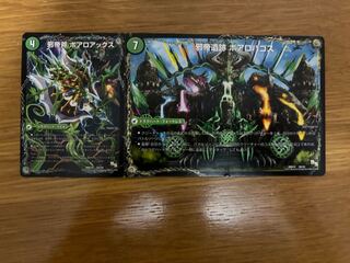 デュエルマスターズ  ボアロアックス　1枚