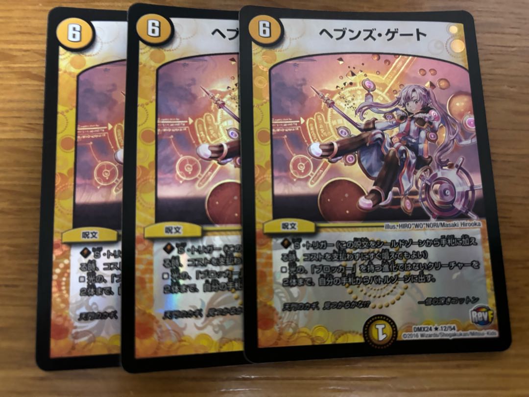 Heaven's Gate Cotton ver. 3 pieces