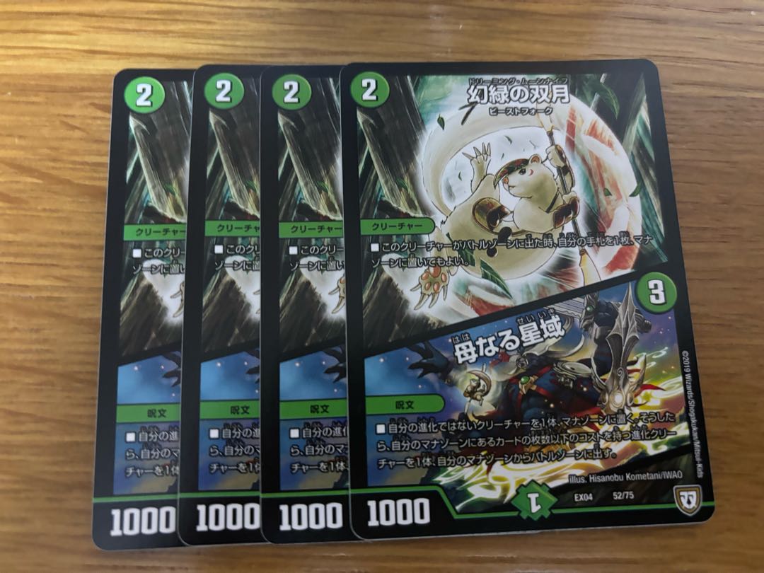 Duel Masters Phantom Green Twin Moons/Mother Star Region 4-card set