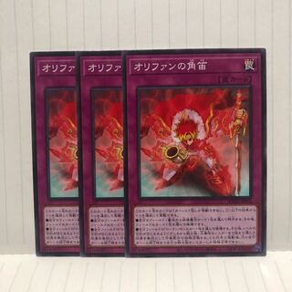 オリファンの角笛　ノーマル　3枚　マホ子　