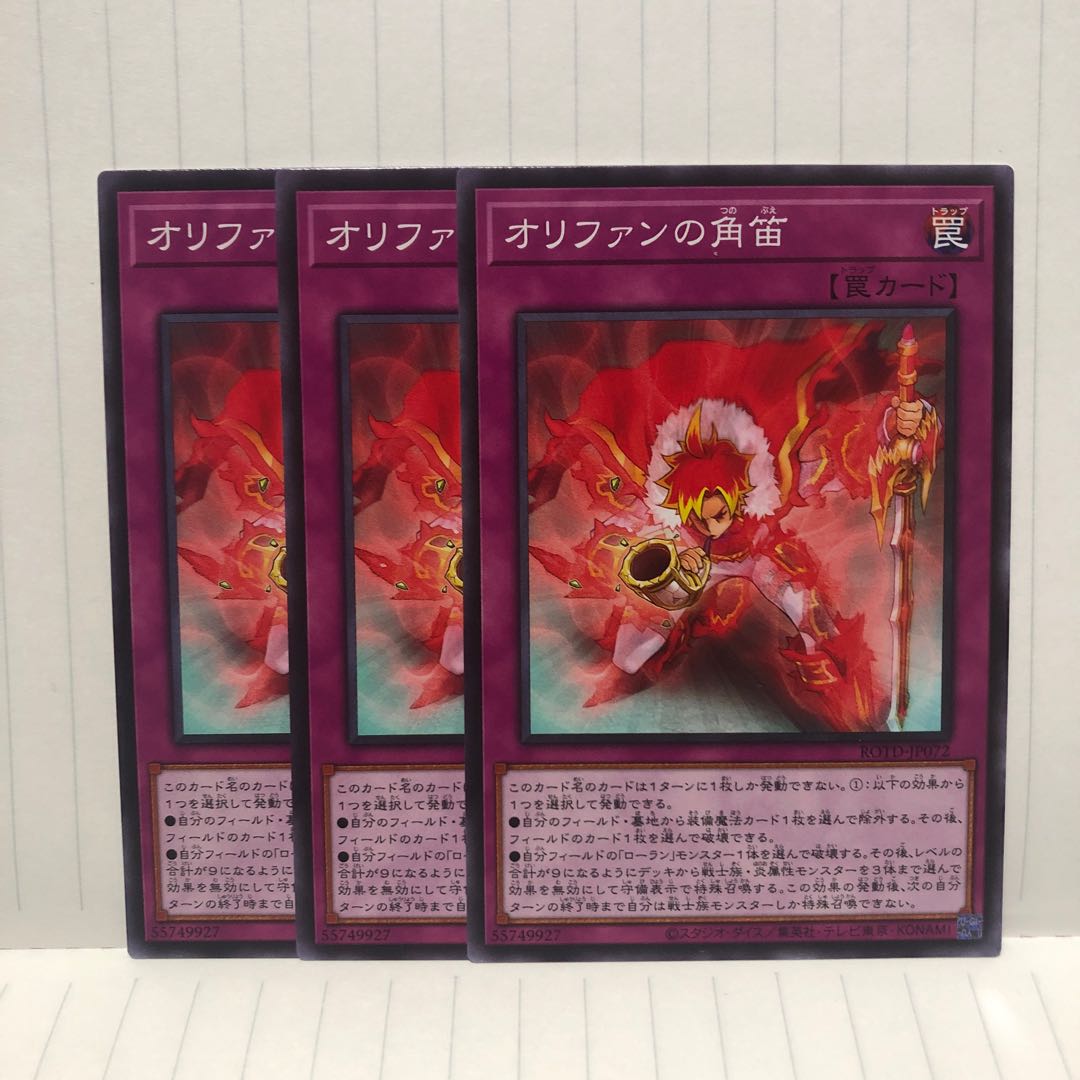 Horn of Olifant Normal 3 sheets Mahoko