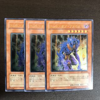 エンド・オブ・アヌビス UL 3枚